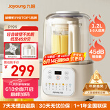 九阳低音破壁机家用全自动豆浆机轻音榨汁料理机1.2L精巧小型2-3人用五谷杂粮破壁机P199国家补贴