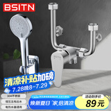 BSITN  电热水器混水阀304不锈钢U型阀淋浴水龙头手持花洒套装B1062