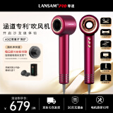 LANSAM零速电吹风机家用理发店发廊专用负离子护发大功率大风力吹头发风筒不伤发高速速干 标准版-魅惑红