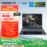 神舟（HASEE）【国家补贴20%】战神S8 13代酷睿i5 15.6英寸游戏本笔记本电脑(i5-13420H RTX4050 16+512G 144Hz)