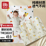 爱贝迪拉（AIBEDILA）婴儿隔尿垫宝宝防水可洗纯棉抑菌透气防漏防护姨妈垫50*70两条装