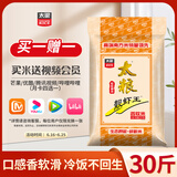 太粮 靓虾王香软米30斤 油粘米籼米 长粒米 当季新米（全网爆款）