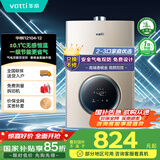 华帝（VATTI）官方燃气热水器天然气【国补立减15%】气电双防水伺服级恒温静音i12104 12L【一厨一卫】以旧换新