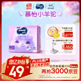 MOONY苏菲尤妮佳Q薄萌羽慕怡小羊驼拉拉裤XL码30片(12-17kg)超薄透气