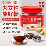 红棉X京觅老姜黑糖红糖姜茶甘蔗糖女生产后月子大姨妈经期生理期61.8g
