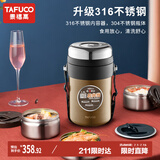 泰福高（TAFUCO）保温饭盒上班族大容量不锈钢学生便当盒保温桶2L3层胡桃棕T6240