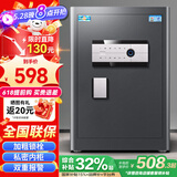 虎牌保险柜家用小型指纹密码保险箱办公财务专用全钢防盗可入墙保管箱柜 博瑞Pro系列 60cm 钢琴黑