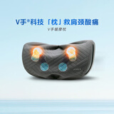 傲胜（OSIM）颈椎按摩器靠枕 V手暖摩枕揉捏颈部腰部肩颈按摩仪OS-2230太空灰 生日礼物实用送父母