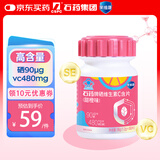果维康富硒酵母有机硒VC含片80片补硒维生素C甜橙味