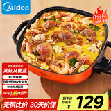 美的（Midea）电火锅 电煮锅 火锅专用锅 电锅一体锅 电炒锅 家用多功能电热锅6L多用途锅LHN30A