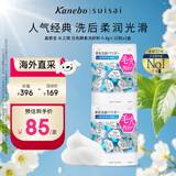 嘉娜宝（suisai）水之璨白色酵素洗颜粉32粒*2盒洁面氨基酸温和面部女生生日礼物