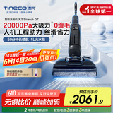 添可芙万StretchGT【0缠毛躺平 50分钟长续航 20000Pa大吸力】洗地机扫拖一体机【StretchPlus升级款】