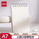 得力（deli）A7上翻螺旋本迷你线圈本口袋笔记本及时本子LPA780