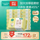 全棉时代婴儿棉柔巾加大加厚100%纯棉干湿两用洗脸巾成人可用70抽*18包