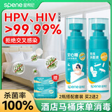 星帮尼hpv酒店便携床单马桶消毒杀菌喷雾旅行套装厕所坐垫座圈除菌液