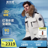 波司登（BOSIDENG）【龙年红色限定】2023冬羽绒服男极寒鹅绒百搭时尚外套B30142317