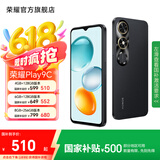 荣耀Play9C 超耐久大电池 抗摔大内存大音量 5G手机 官旗 国家补贴 幻夜黑 6GB+128GB