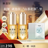 林清轩山茶花修护精华油15ml 以油养肤抗皱淡纹提亮 生日礼物