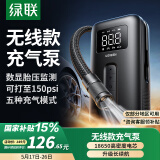 绿联车载充气泵 打气泵电动充气宝打气筒公路自行车骑行泵适用小米su7