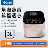 海尔电饭煲家用1-2人/3-4个人 多功能电饭锅煮饭锅煮粥锅 智能预约 不粘锅内胆 3L/4L 【3L】10大烹饪功能PC2C3030 3L