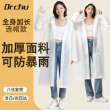 DR.CHU 初医生一次性雨衣儿童成人加厚加长款全身防暴雨便携户外小学生专用雨披
