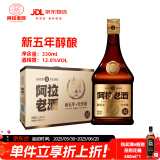 阿拉老酒五年醇酿 半干型黄酒 黄酒  自饮小酌 醇绵柔和 330ml*6瓶整箱装 330mL 6瓶 整箱装