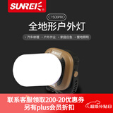 山力士C1500led工作灯汽修维修全地形强光露营灯营地灯照明灯户外 C1500pro卡其色+收纳包 1
