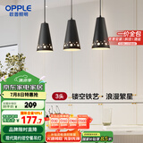 欧普（OPPLE）LED吊灯餐厅灯具三头餐吊灯现代简约创意吧台 繁星黑 另购E27光源