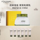 欧舒丹身体乳礼盒洋蓟身体按摩霜200ml保湿滋润持久留香紧致生日礼物