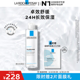 理肤泉安心水200ml 补水保湿修护舒缓润肤烟酰胺爽肤水护肤品生日礼物