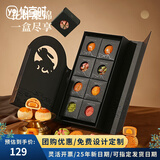 悠享时（YOTIME）中秋月饼礼盒高端送礼广式蛋黄酥桃山皮台式月饼中秋节礼物送礼品 中秋集锦礼盒455g