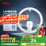 TCL照明 吸顶灯灯芯LED灯盘磁吸式改造灯板圆形光源模组24W/三色调光