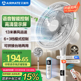 艾美特（AIRMATE）【语音控制】七叶家用大风量落地扇电风扇台式空气循环小风扇6档暴风定时电扇高清屏显 FS30-SR99