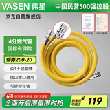 伟星 燃气管2.5米热水器天燃气灶4分管身防爆波纹管 304不锈钢软管