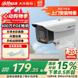 dahua大华监控摄像头400万全彩拾音室外poe网线供电网络监控器摄像机户外高清夜视枪机3.6MM送支架