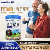 美盾牦牛奶粉 中老年奶粉 高钙铁锌多维3岁以上儿童学生营养品300g