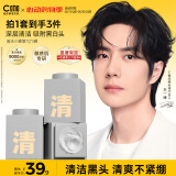 C咖清洁白泥膜3罐深层控油补水面膜去黑头角质闭口涂抹520情人节礼物