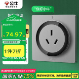 公牛（BULL）开关插座 语音插座 16A三孔红外语音控制智能空调插座灰色GTQZ104