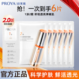 珀莱雅双抗面膜抗皱紧致补水保湿提亮抗氧修红改善暗黄 【超值尝鲜】双抗面膜【6片装】