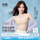 幸棉（LUCKMEEY）【祝绪丹同款】无肩带内衣防滑抹胸薄款文胸透气不闷汗裹胸女