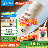 美的（Midea）电热水杯加热水壶保温烧水杯 350ml迷你便携式旅行出差 国补智能恒温 316L不锈钢无异味MK-DB35X22