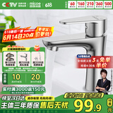 四季沐歌面盆水龙头304不锈钢冷热水龙头浴室卫生间洗脸盆台盆通用