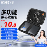 忆捷2.5英寸移动硬盘包多功能数码配件收纳包 数据线移动电源充电宝U盘手机耳机便携式保护套YPB