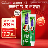 竹盐 全优护牙膏220g精炼竹盐成分减轻牙渍多效护理 清新口气
