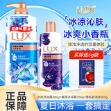 力士（LUX）沁爽香氛沐浴露乳液凝萃精油沐浴乳薄荷清爽肤学生男女宿舍家用装 闪亮680g+幽莲350g+赠5g发水