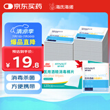 海氏海诺75%医用消毒湿巾棉片 酒精棉片 120片装 6*6cm