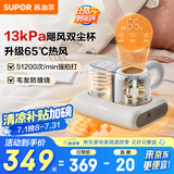 苏泊尔（SUPOR）【国家补贴】除螨仪床宝大吸力双杯家用吸尘紫外线杀菌65°热风除蝻去螨虫节日礼物TT6S