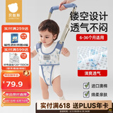 贝肽斯宝宝学步带防勒儿童透气学走路站立防摔神器婴幼儿牵引绳 云杉蓝