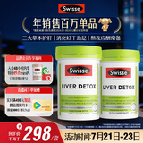 Swisse斯维诗 奶蓟草护肝片 含奶蓟草姜黄洋蓟 应酬加班常备120片*2瓶