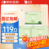 云南白药泰邦茶树油4-松油醇 眼部清洁湿巾 眼部杀螨除螨湿巾 分泌物多3盒